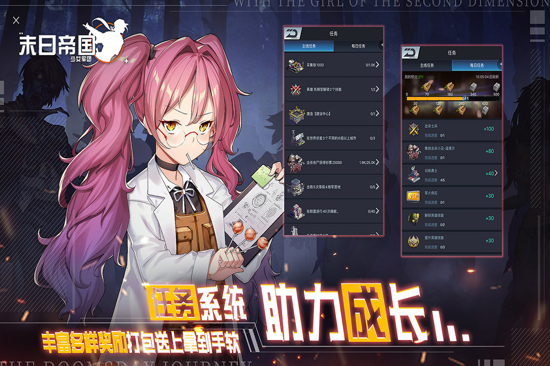 末日帝国手游vivo版v1.0.5 安卓版