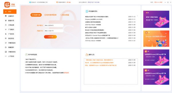 Ϻ(shopeeӪ)v1.0.0 ٷ