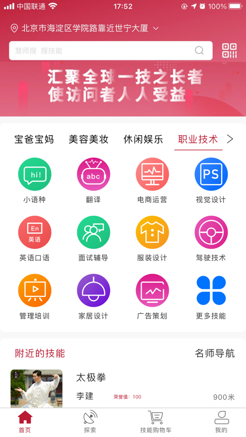 ʦapp(ѧϰ)v0.1 ٷ