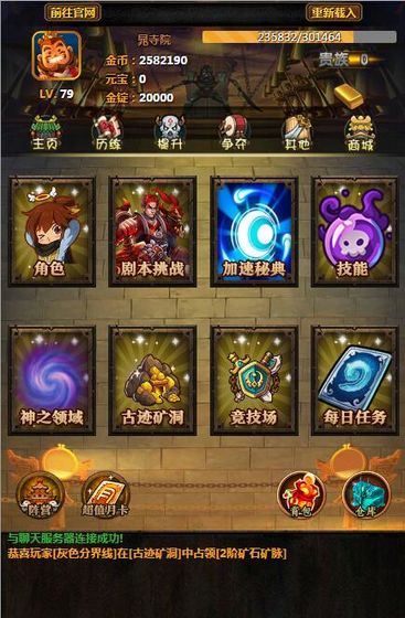 剑斩江湖之放置v1.0 最新版