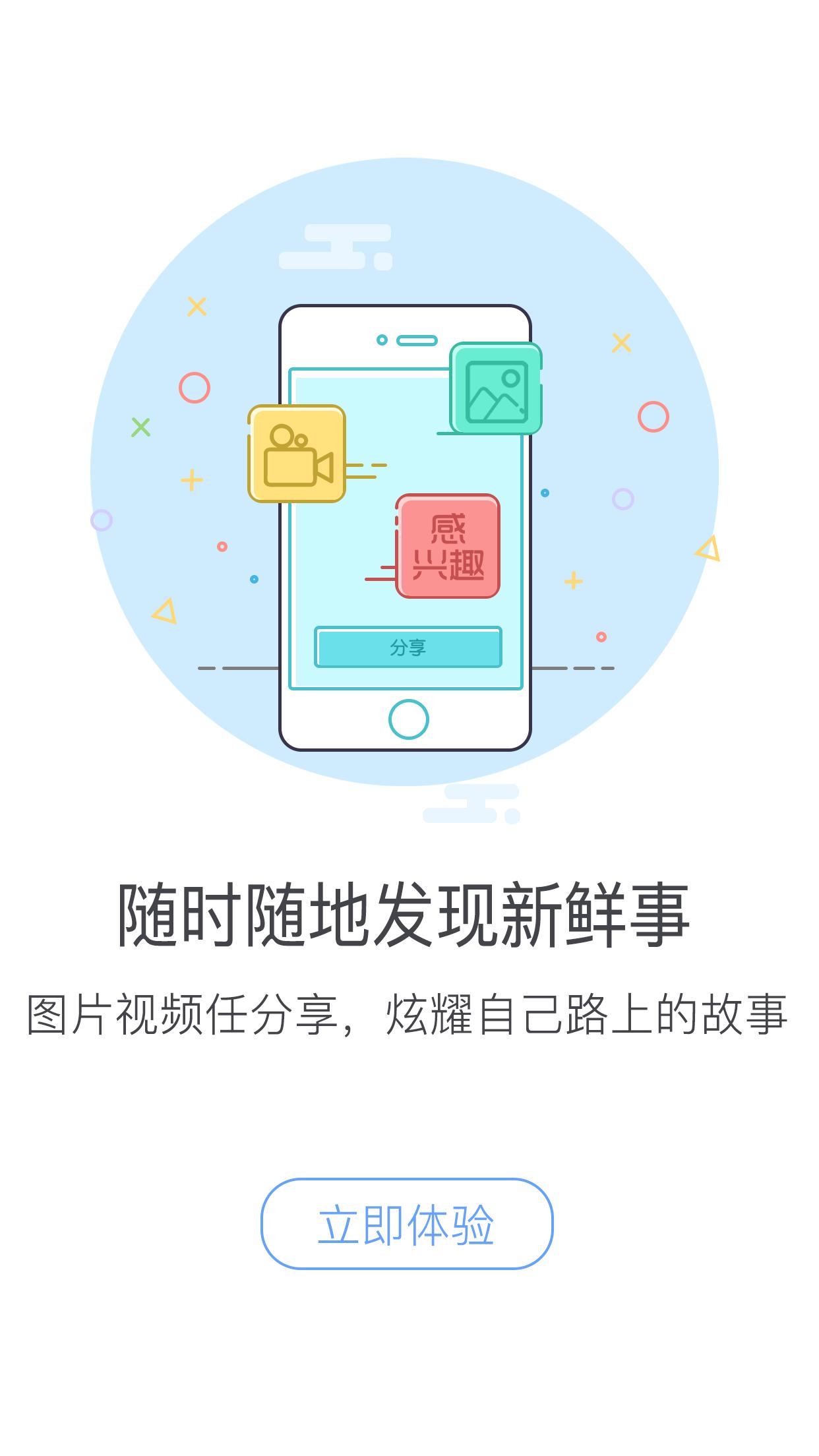 极目知行appv1.4.0 最新版