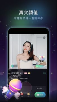 绿茶交友appv1.0.0 安卓版