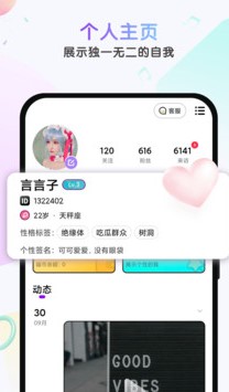 绿茶交友appv1.0.0 安卓版