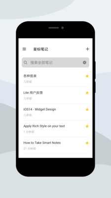 WizNote Litev2.0.1 安卓手机版