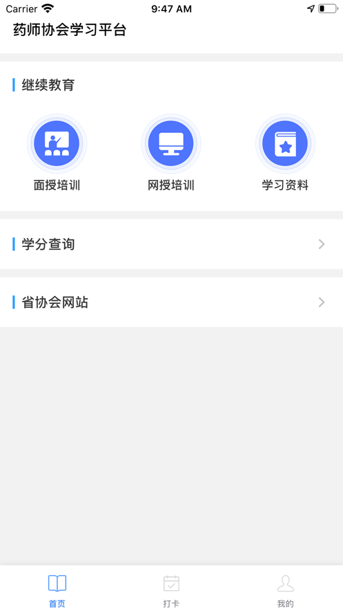 鄂药协appv1.0.9 最新版