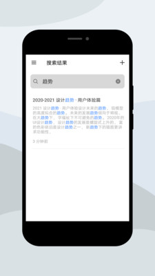 WizNote Litev2.0.1 安卓手机版