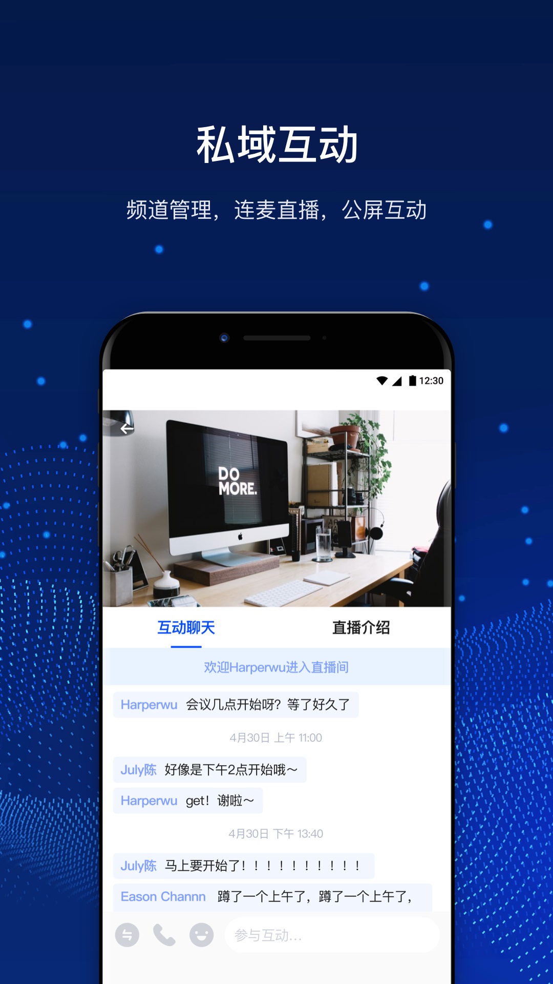 回响(企业版YY)v1.0.0 安卓版