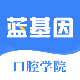 口腔考研执医appv2.1.0 最新版