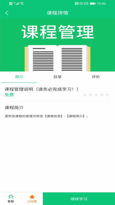 启航职考v1.0.0 官方版