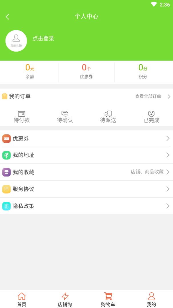 鑫淘客appv1.0.6 最新版