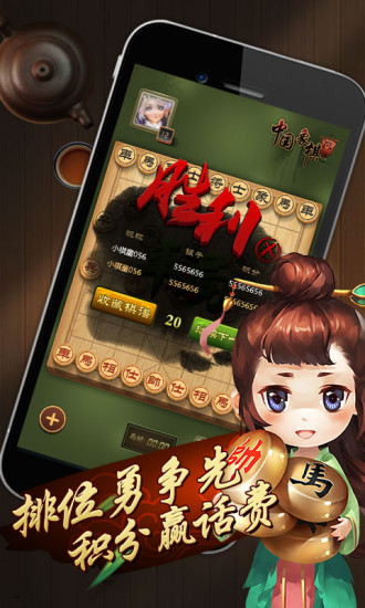 元游中国象棋旧版v6.0.0.6 老版本