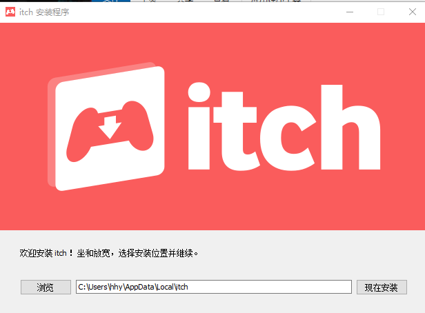 Itch Desktop Client(๦Ϸƽ̨)v25.4.1 ٷ