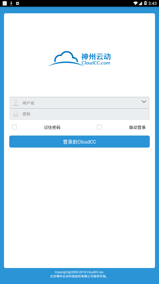 公牛CRM appv10.2.1 最新版