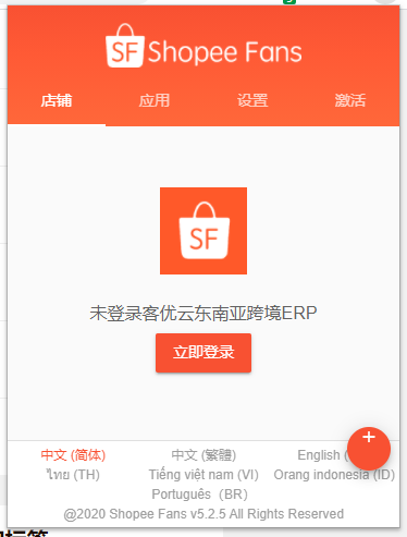 Shopee Fans()v4.8.0 °