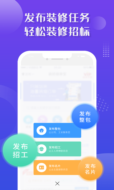 室内设计师Appv5.1.3 安卓版