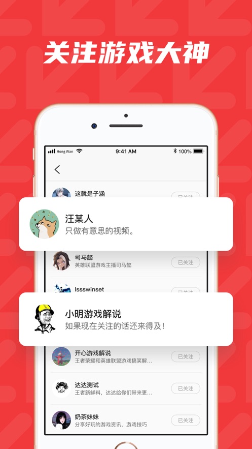 红玩appv0.9.0 最新版