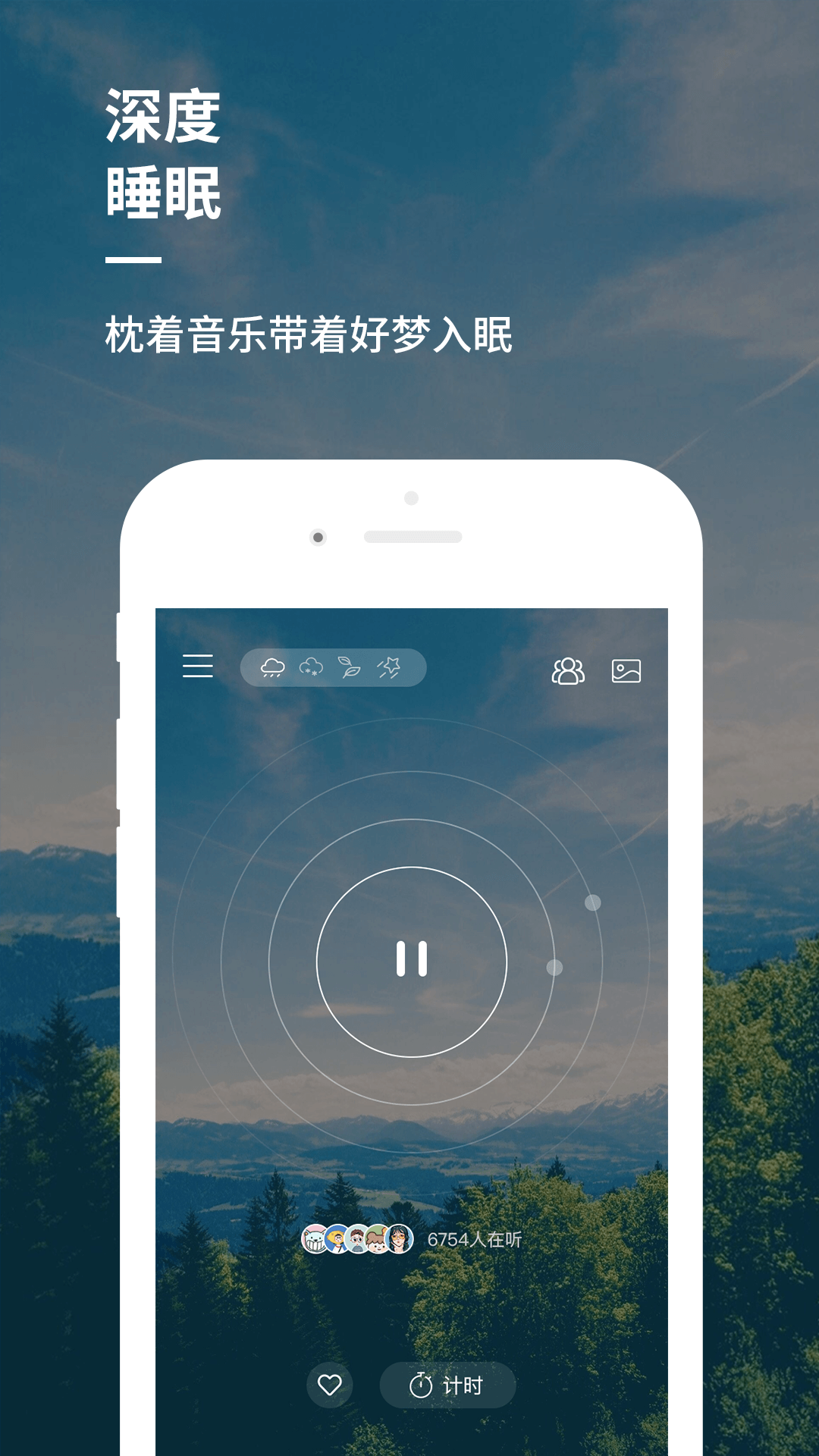 睡前音乐appv1.0 官方手机版