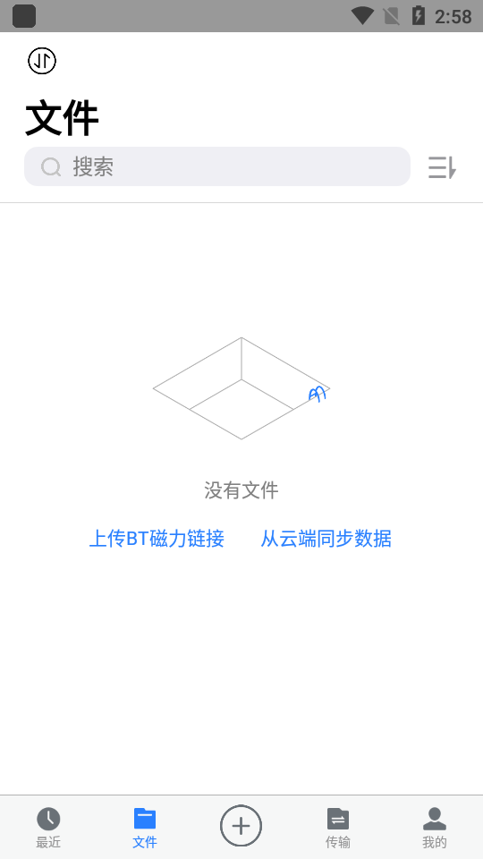 离线云2020v1.1.5 最新版