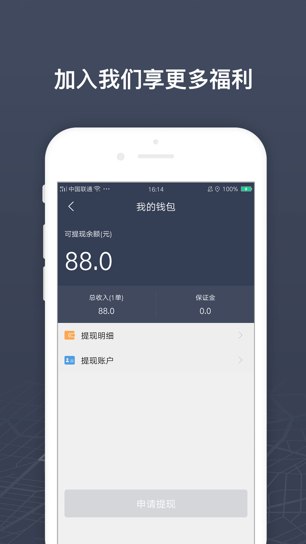 强生易验车司机端App下载v1.2.2 安卓版