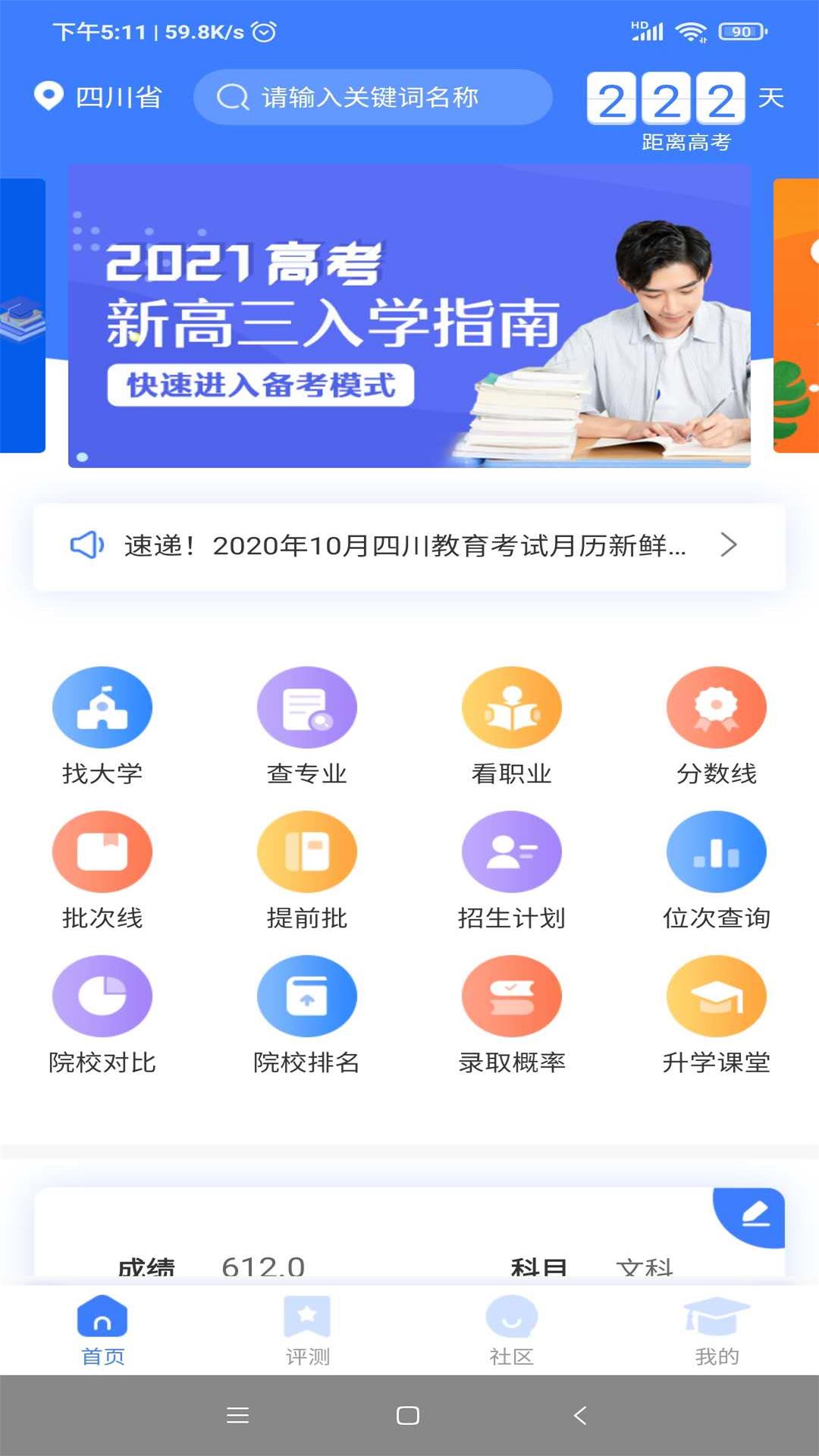 莘升帮app(教育服务)v1.0.0 手机版