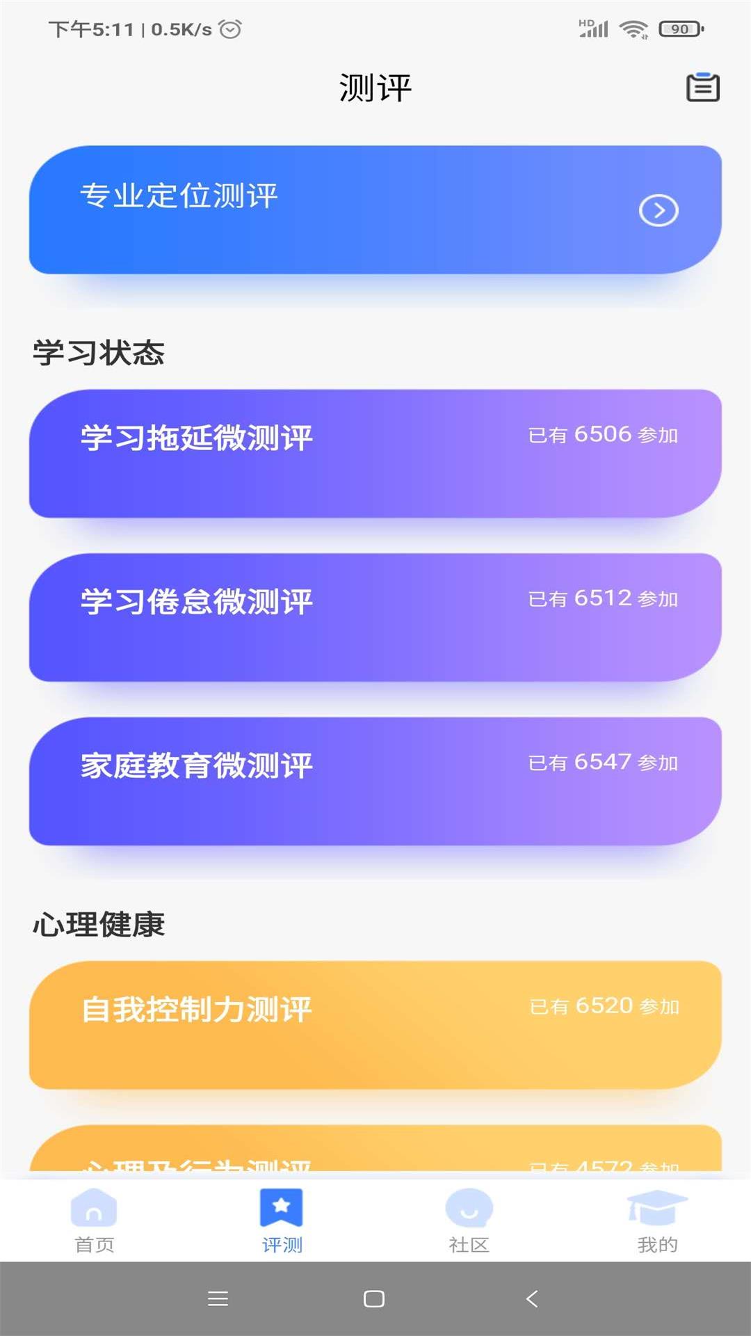 莘升帮app(教育服务)v1.0.0 手机版