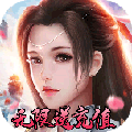 修仙世界天天送充值版v1.0.0 变态版