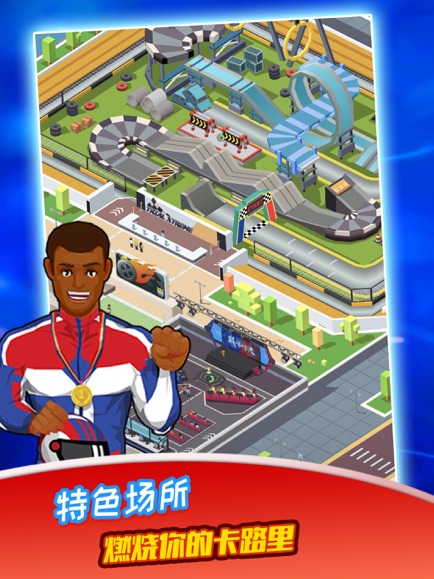 My Olympic Games(模拟体育馆)v1.0.0 中文版