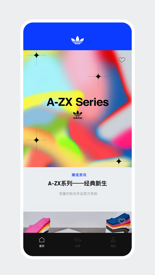 adidas CONFIRMED app苹果版v1.1.1 最新版