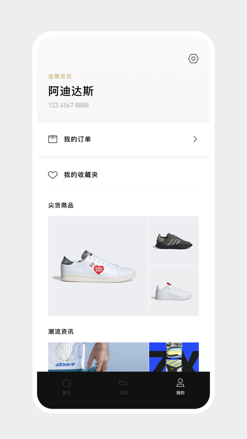 adidas CONFIRMED app苹果版v1.1.1 最新版