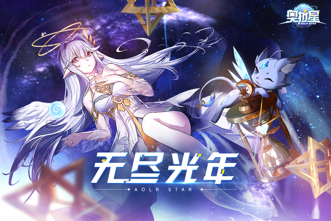 奥拉星天梯互娱账号版v1.0.205 安卓版