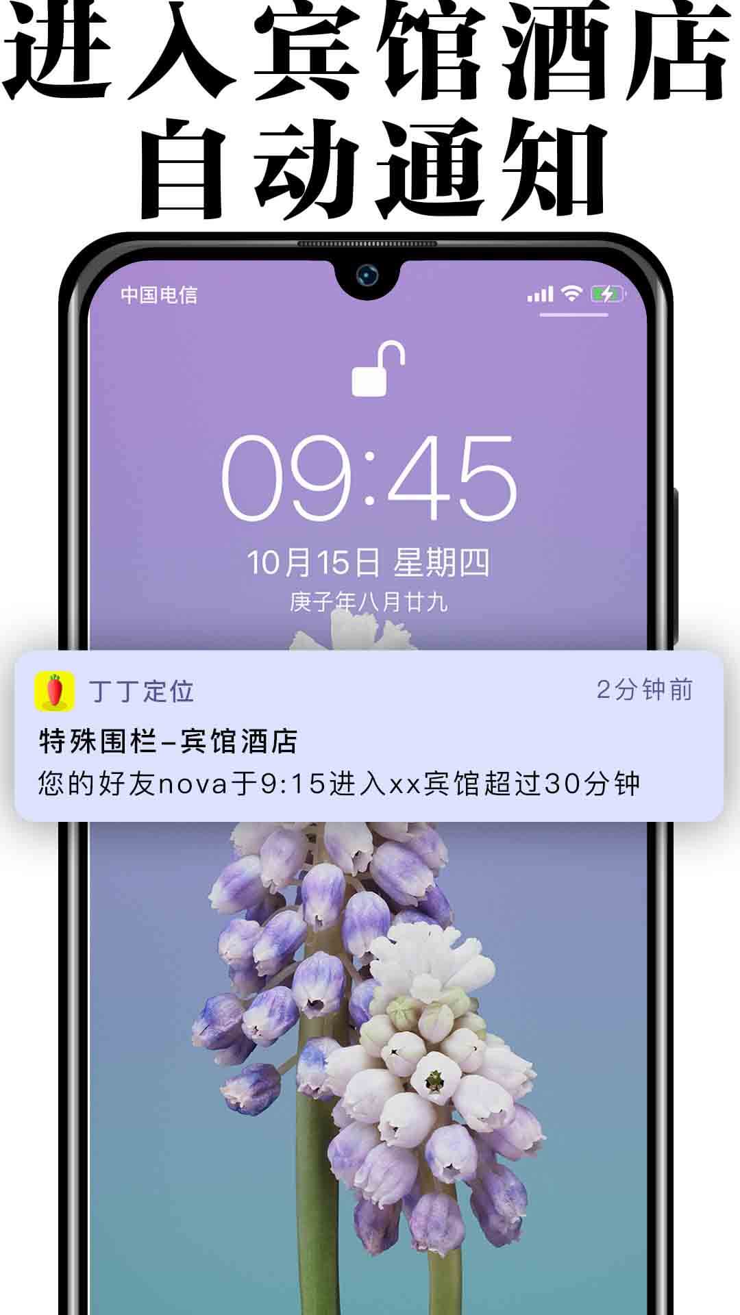 丁丁定位appv1.0.1 手机版