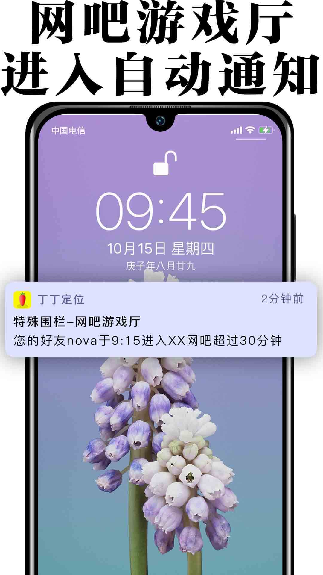 丁丁定位appv1.0.1 手机版