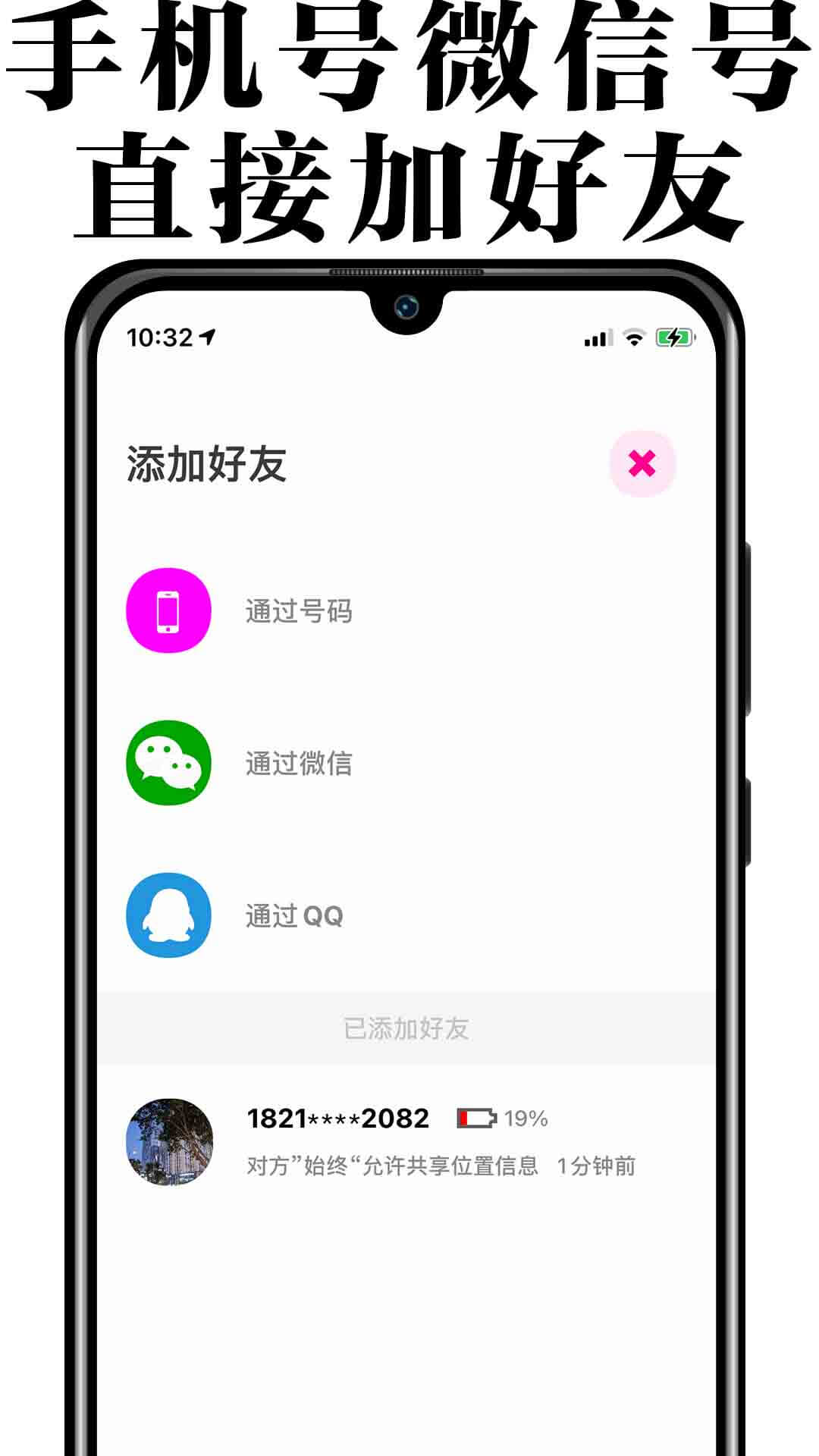 丁丁定位appv1.0.1 手机版