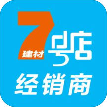 建材7号店经销商端Appv1.0.5 安卓版