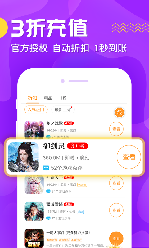 蘑游库软件v1.5.9 安卓版