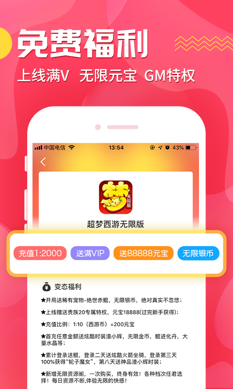 蘑游库软件v1.5.9 安卓版