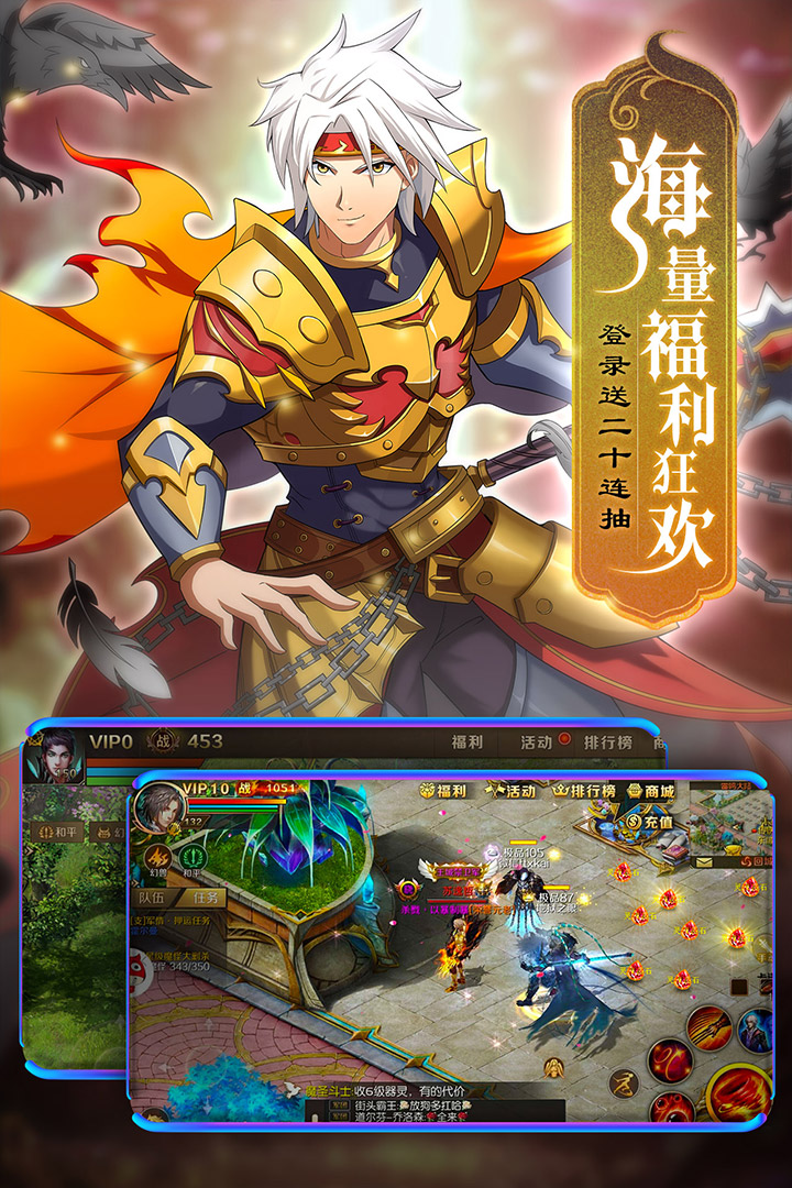 魔域手游折扣端v8.9.0 安卓版