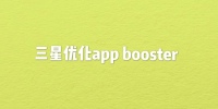 Żapp booeter