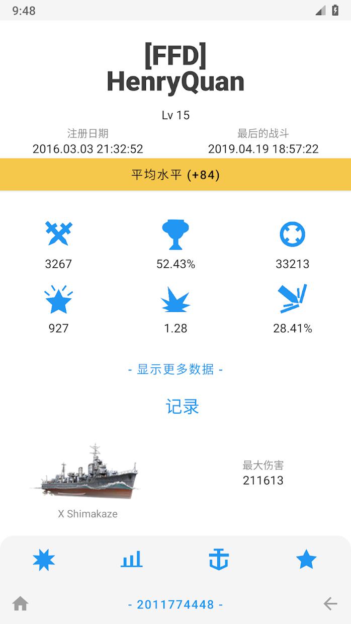 WoWs Info起源v1.0.8 中文版