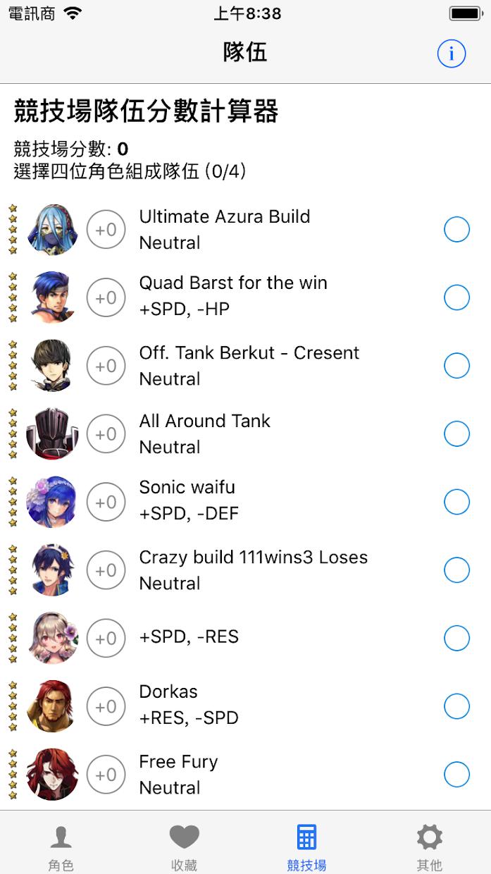 Builder for FEH(Ӣ۹app)v4.171.0 ׿