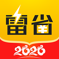 雷省(母婴用品)v1.2.0 最新版