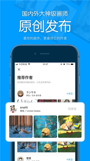 P站助手完整版iOSv3.1.7 苹果版