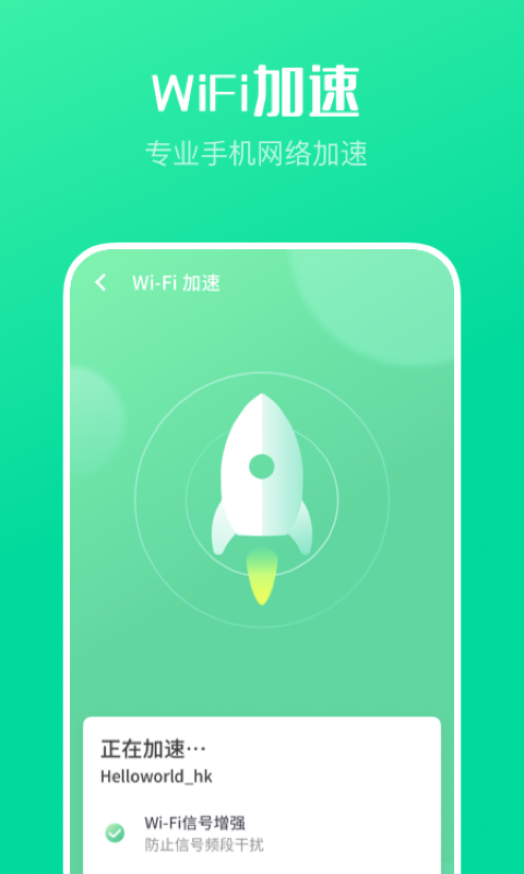 WiFiʦv1.2.4 ٷ