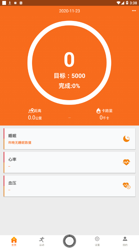 Walkfit2.0appv1.1.8 °