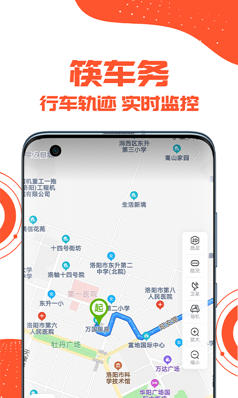 筷车务appv7.5.0 最新版