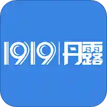 1919丹露经销商Appv2.3.9 安卓版