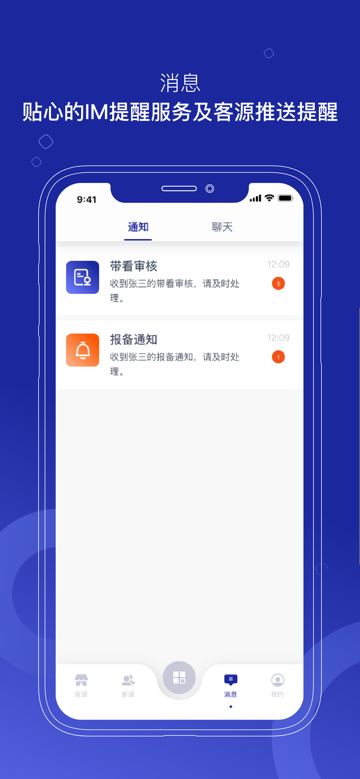 商合家appv2.0.2 手机版