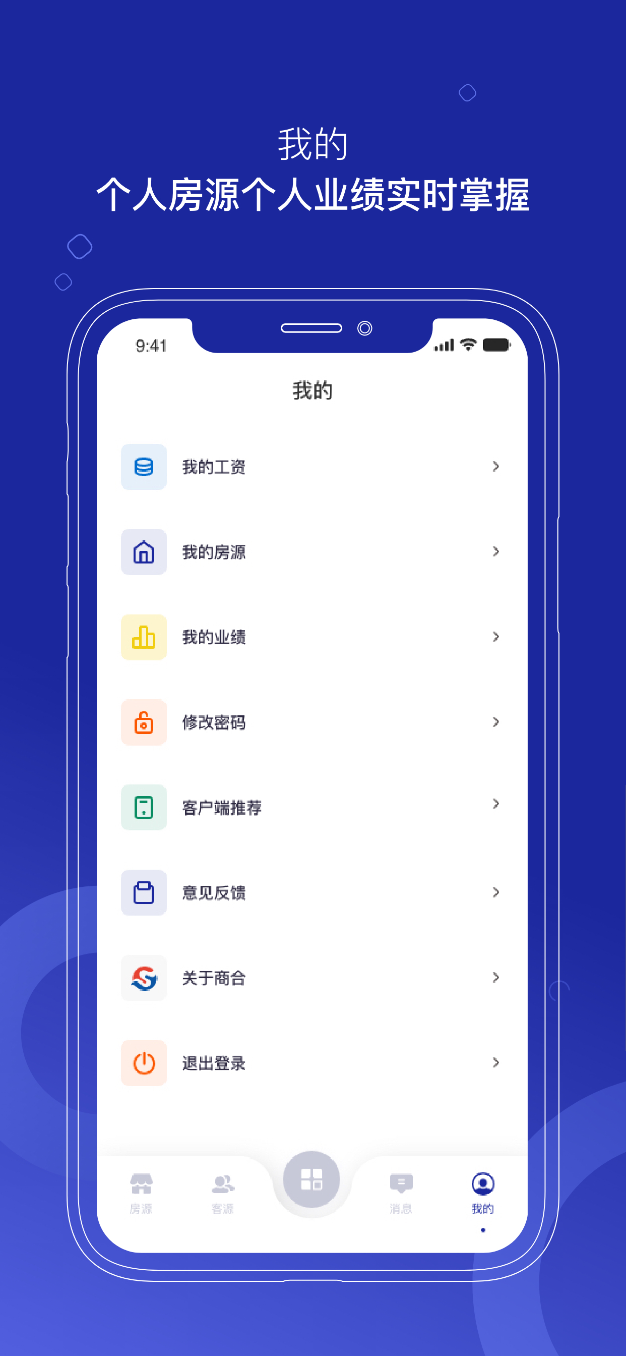 商合家appv2.0.2 手机版