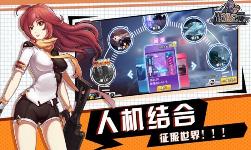 飞天战姬v1.0.0 安卓版