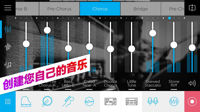 Music Maker JAM(音乐制造商)v6.10.2 手机版